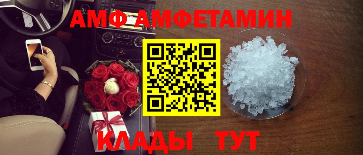 Amphetamine 98% Ливны