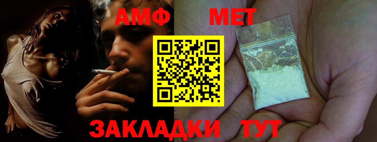Ливны  АМФЕТАМИН Розовый  АМФЕТАМИН  Вход с VPN 