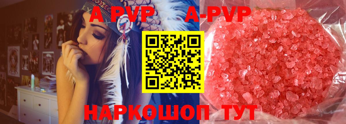 Alpha PVP СК КРИС Ливны