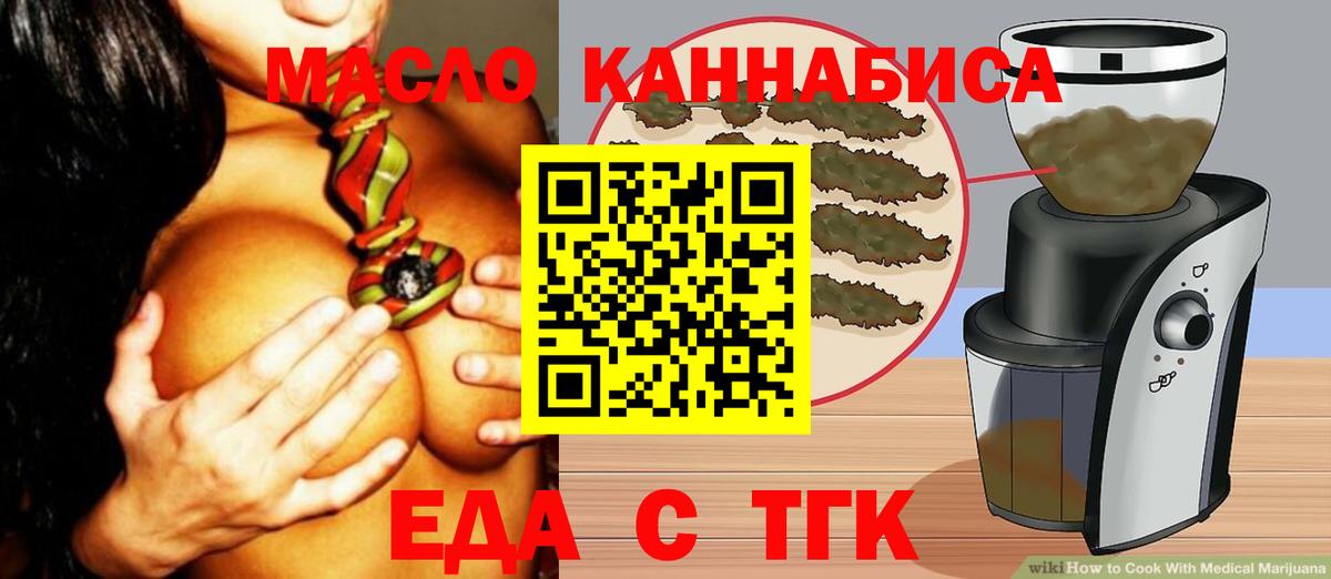 Cannafood марихуана  Вход с VPN  Ливны 