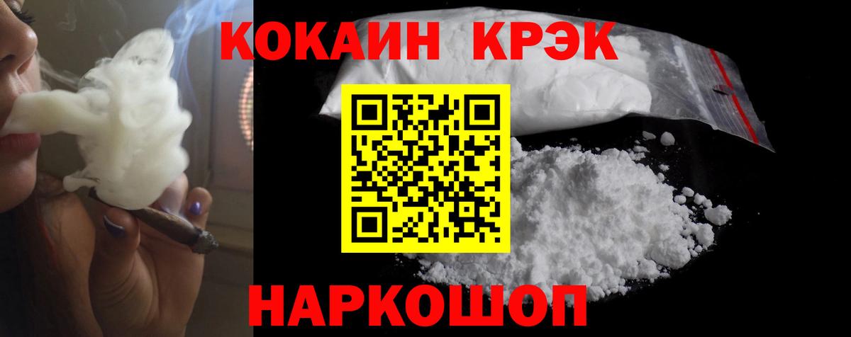 Cocaine Эквадор  COCAIN FishScale  где можно купить наркотик  Ливны  Вход с VPN 
