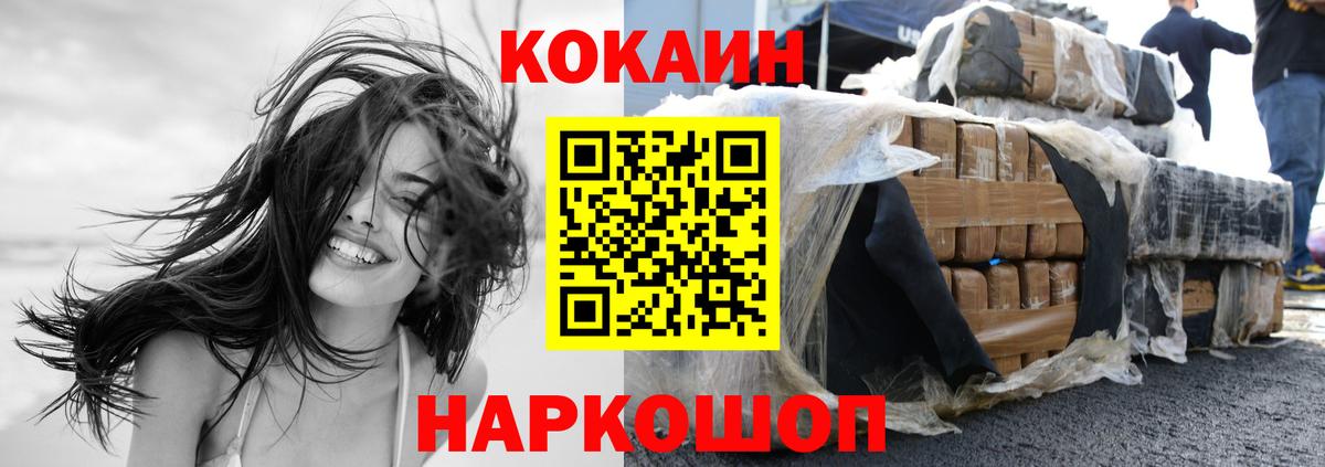 Кокаин 99% Ливны
