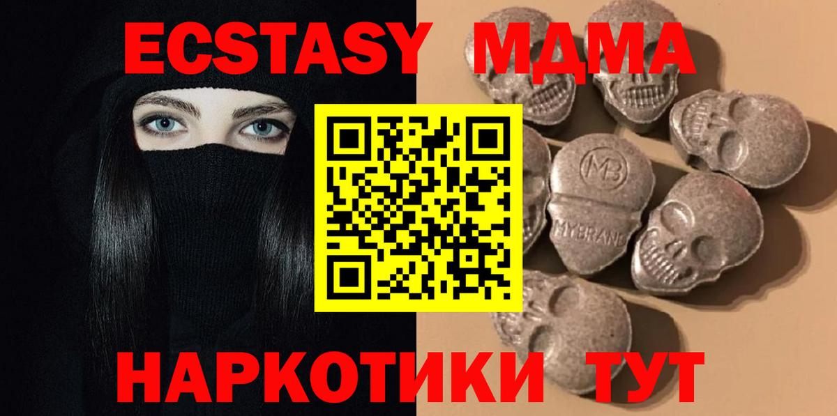 ЭКСТАЗИ XTC Ливны