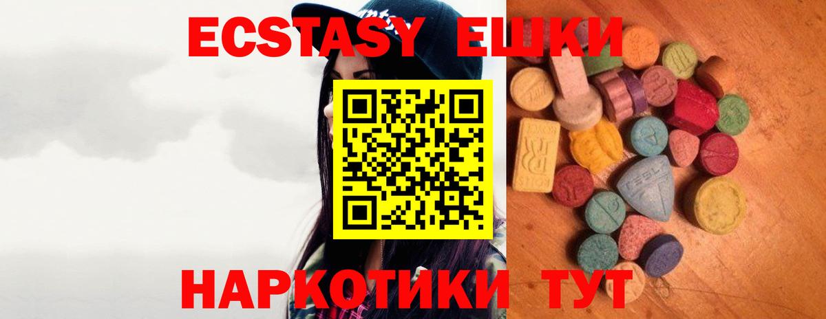 Ecstasy VHQ  ЭКСТАЗИ Cube  ЭКСТАЗИ  Ливны  Вход с VPN 