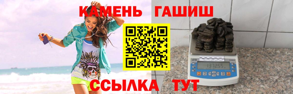 ГАШ Cannabis  Вход с VPN  ГАШИШ 40% ТГК  Ливны 