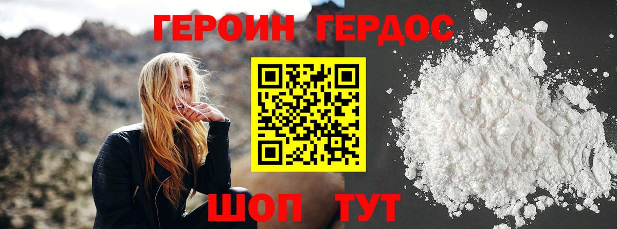 ГЕРОИН герыч  Героин  Ливны  Вход с VPN 