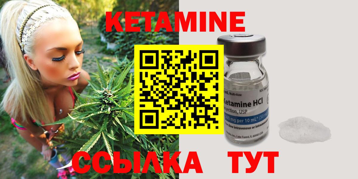 КЕТАМИН VHQ  Кетамин VHQ  Ливны  Вход с VPN 