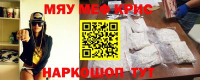 мефедрон Заволжье
