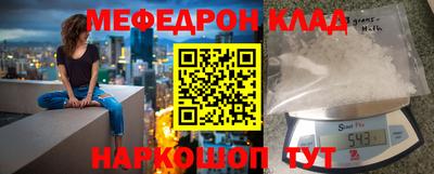 мефедрон Заволжье
