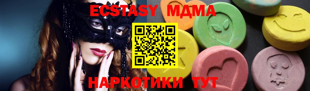 MDMA Molly  Вход с VPN  MDMA  Ливны 