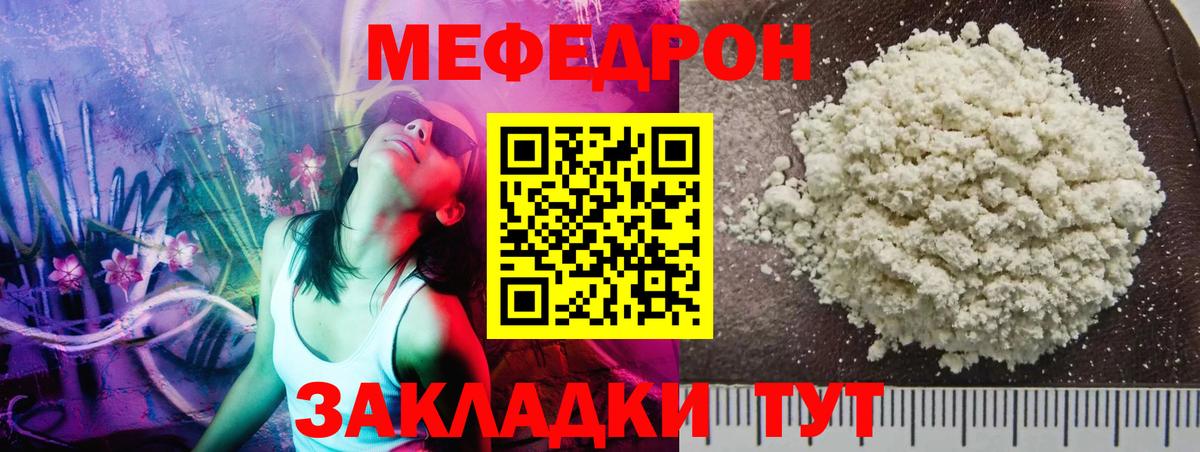 Ливны  Мефедрон  закладка  Меф мяу мяу  Вход с VPN 