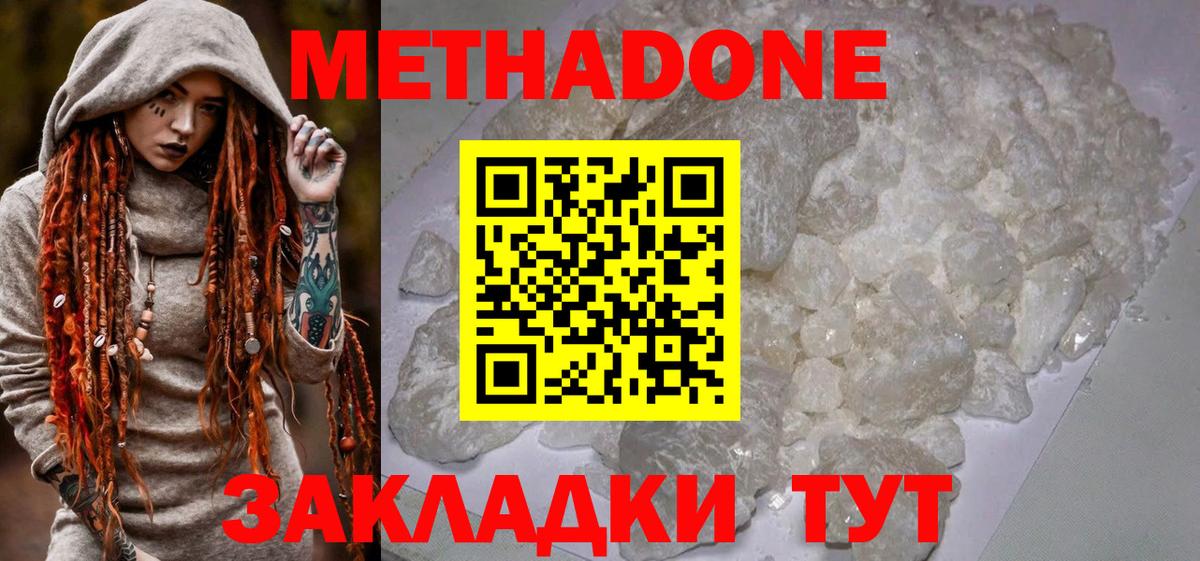 МЕТАДОН VHQ  МЕТАДОН мёд  Вход с VPN  Ливны 