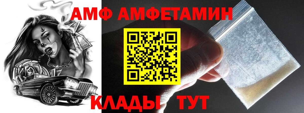 МЕТАМФЕТАМИН Декстрометамфетамин 99.9% Ливны
