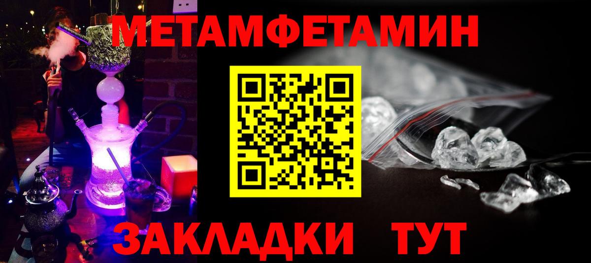 МЕТАМФЕТАМИН витя  Метамфетамин  МЕТАМФЕТАМИН витя  Ливны  Вход с VPN 