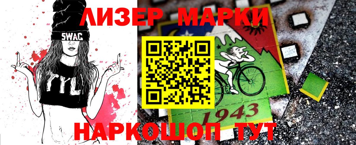 Наркотические марки 1,8мг  Вход с VPN  Наркотические марки  Ливны 