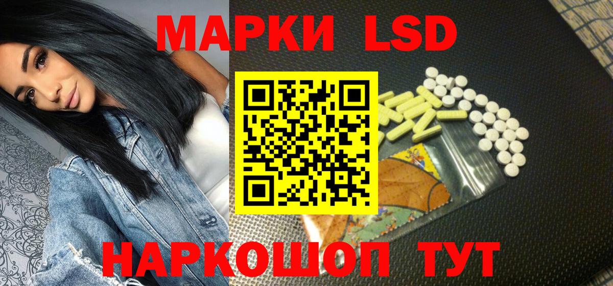 Марки 25I-NBOMe 1,5мг Ливны