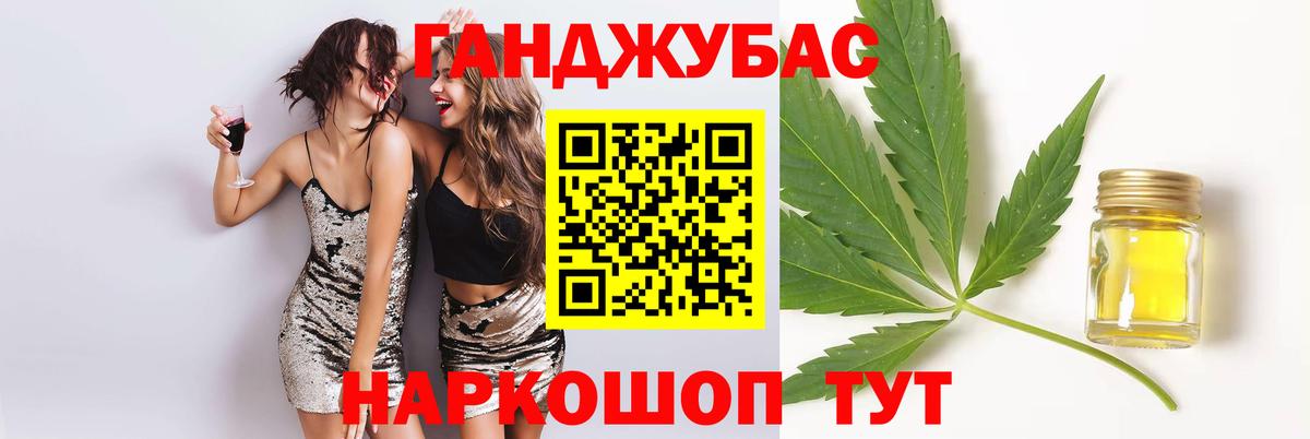 Канабис планчик Ливны